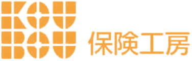 保険工房